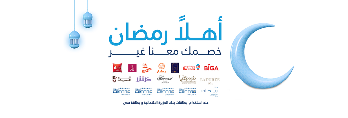 Umbrella Ramadan Offer Combine ND_Web banner 1200x409px638163826535095460